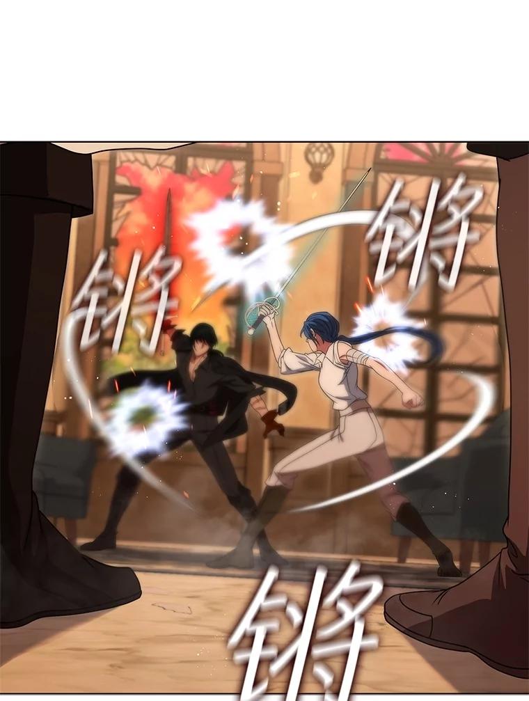 《DragonLady龙女》13.卡琳娜的报复 第106页