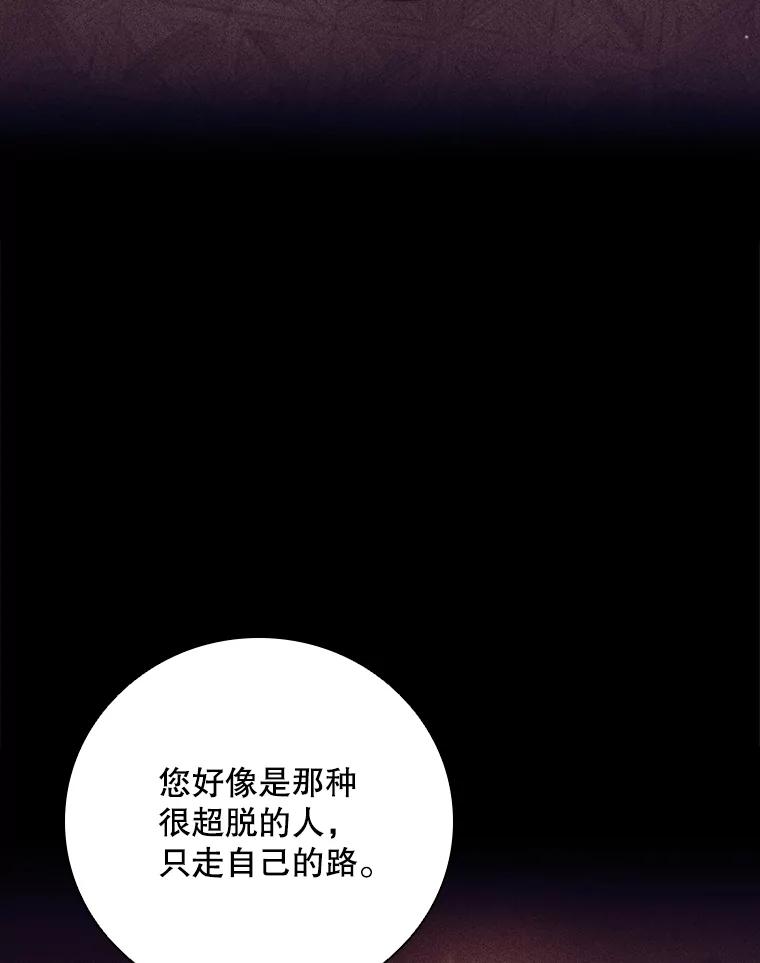 《DragonLady龙女》13.卡琳娜的报复 第115页