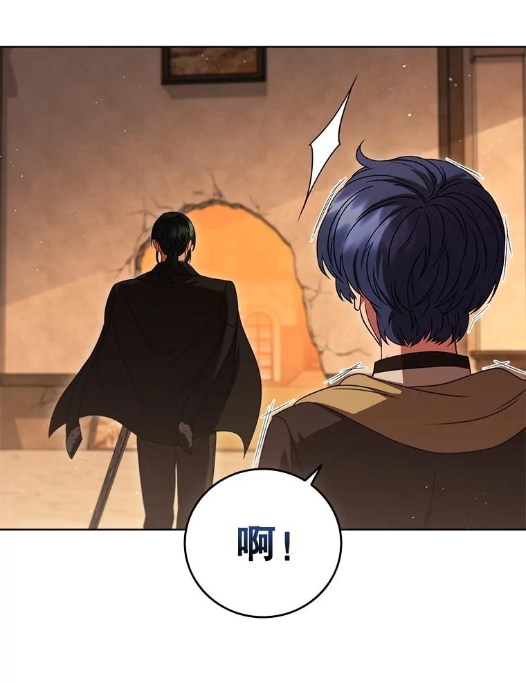 《DragonLady龙女》13.卡琳娜的报复 第202页