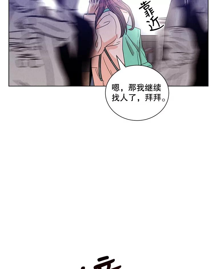 《救命冤家》15.和娜娜约会 第12页