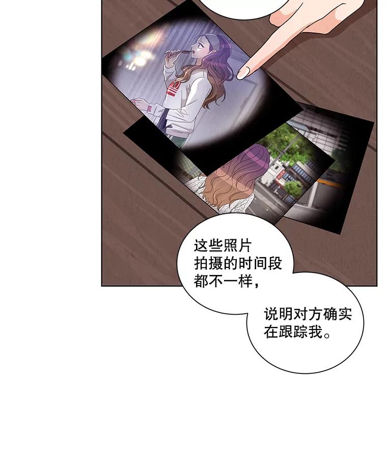《救命冤家》15.和娜娜约会 第41页
