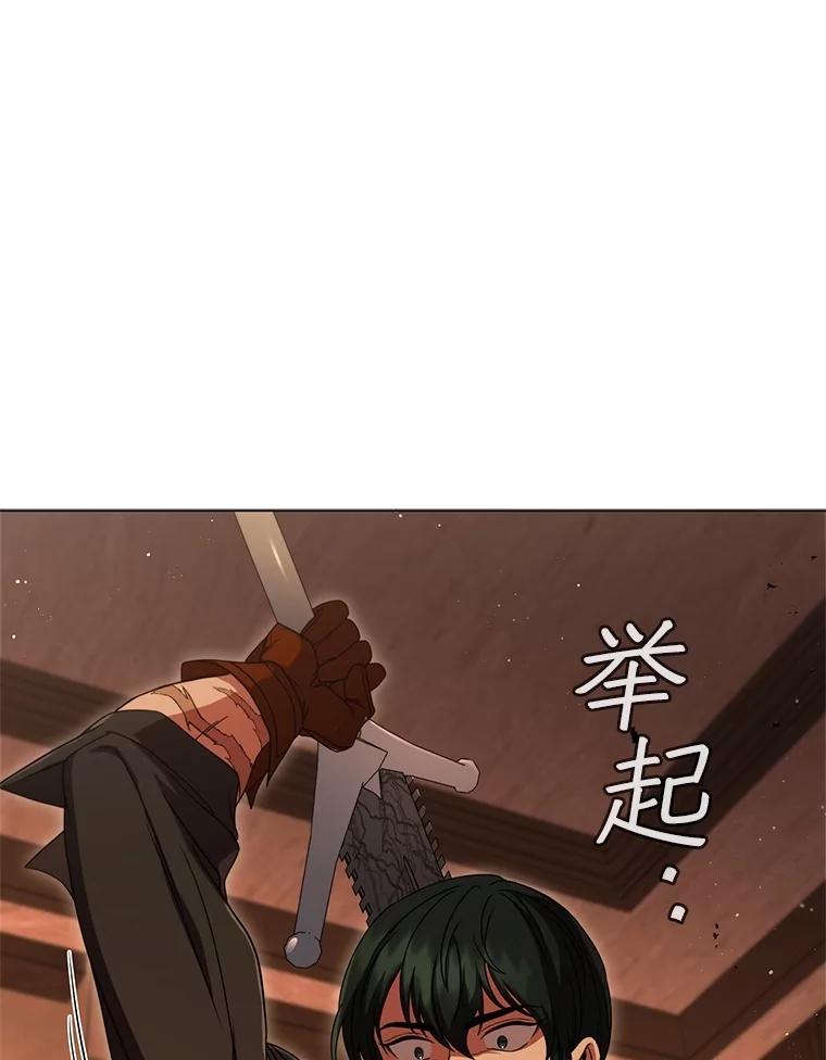《DragonLady龙女》13.卡琳娜的报复 第179页