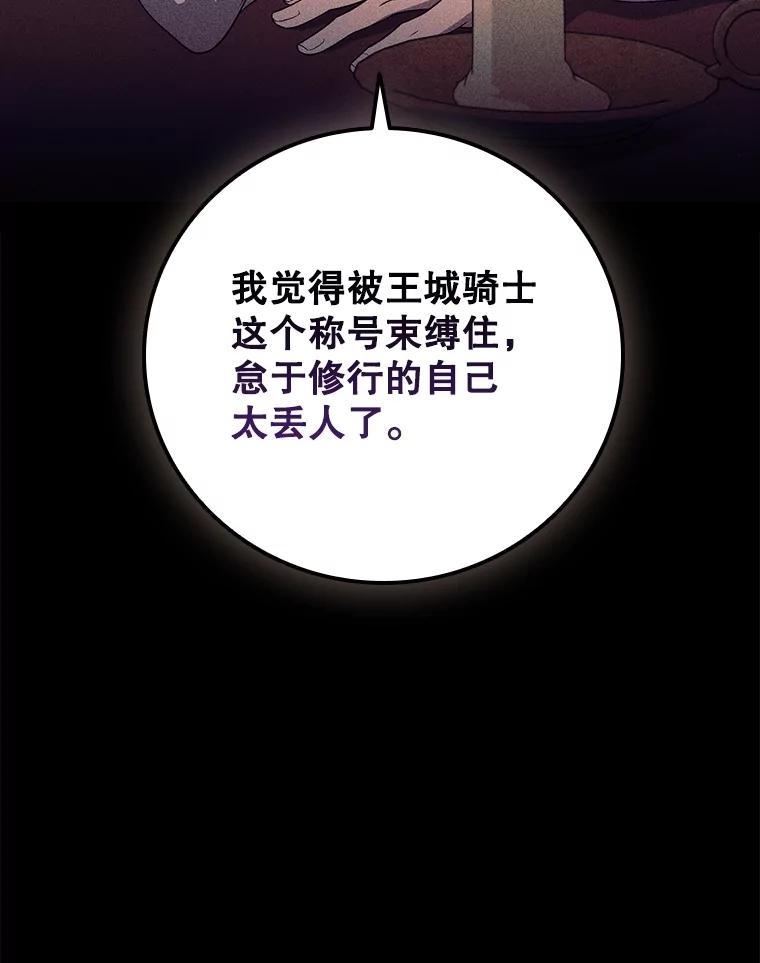 《DragonLady龙女》13.卡琳娜的报复 第119页