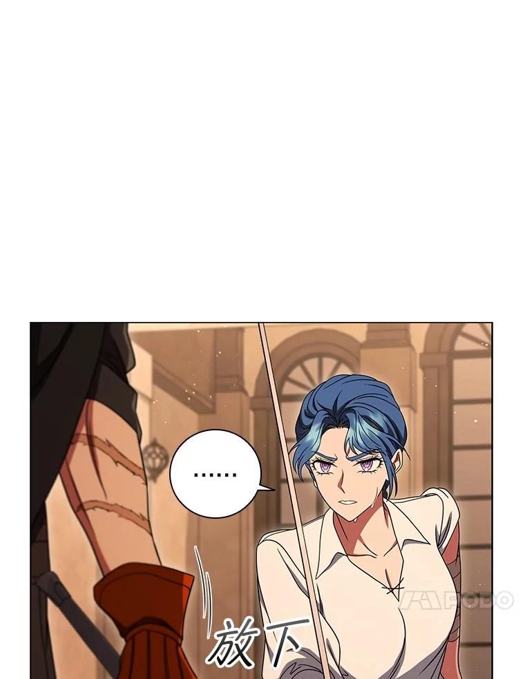 《DragonLady龙女》13.卡琳娜的报复 第190页