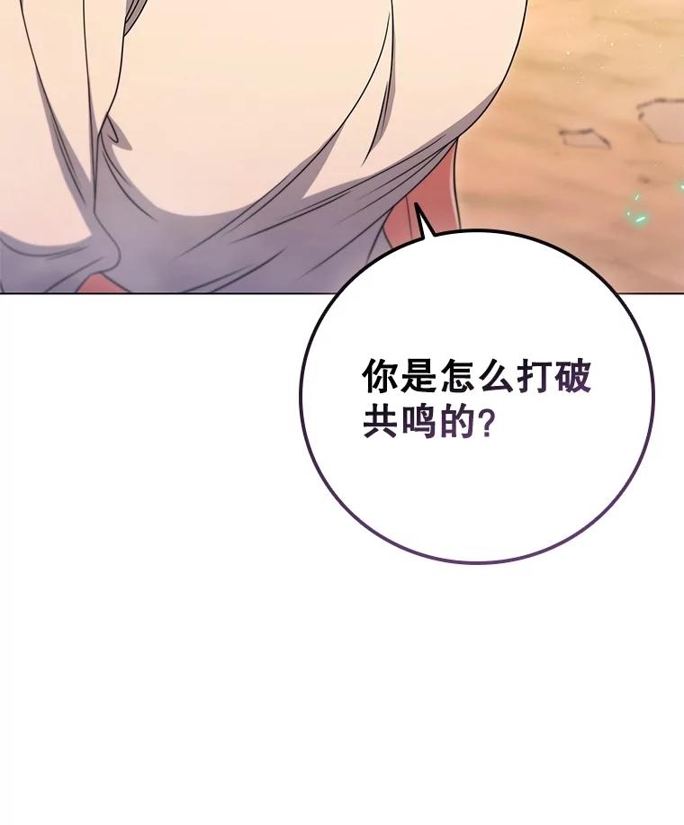 《DragonLady龙女》13.卡琳娜的报复 第156页