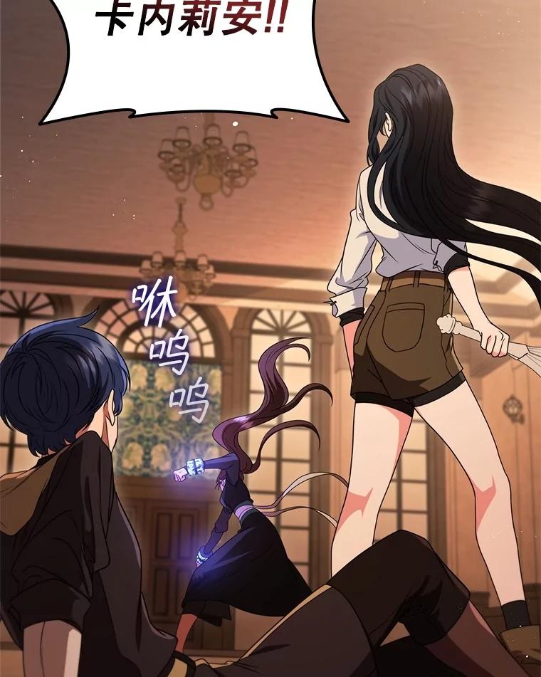 《DragonLady龙女》13.卡琳娜的报复 第26页