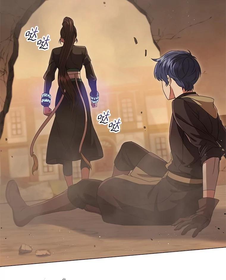 《DragonLady龙女》13.卡琳娜的报复 第39页
