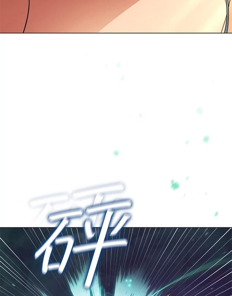 《DragonLady龙女》13.卡琳娜的报复 第147页