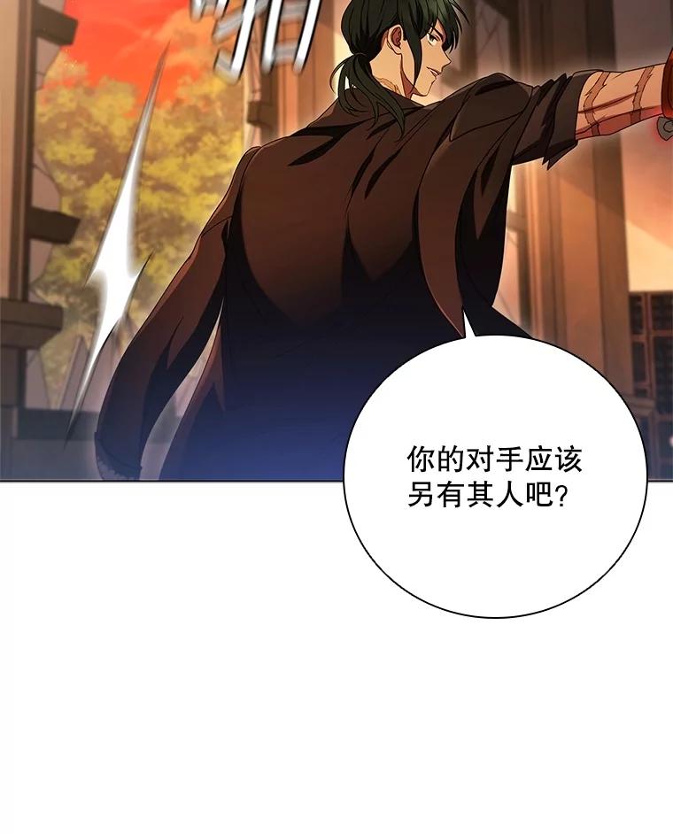 《DragonLady龙女》13.卡琳娜的报复 第19页