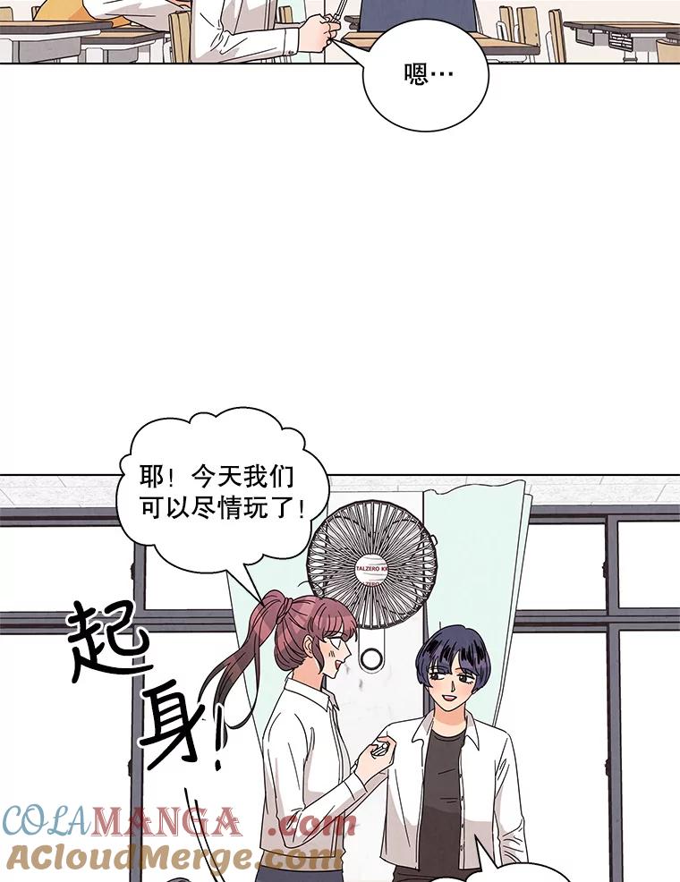《救命冤家》15.和娜娜约会 第64页