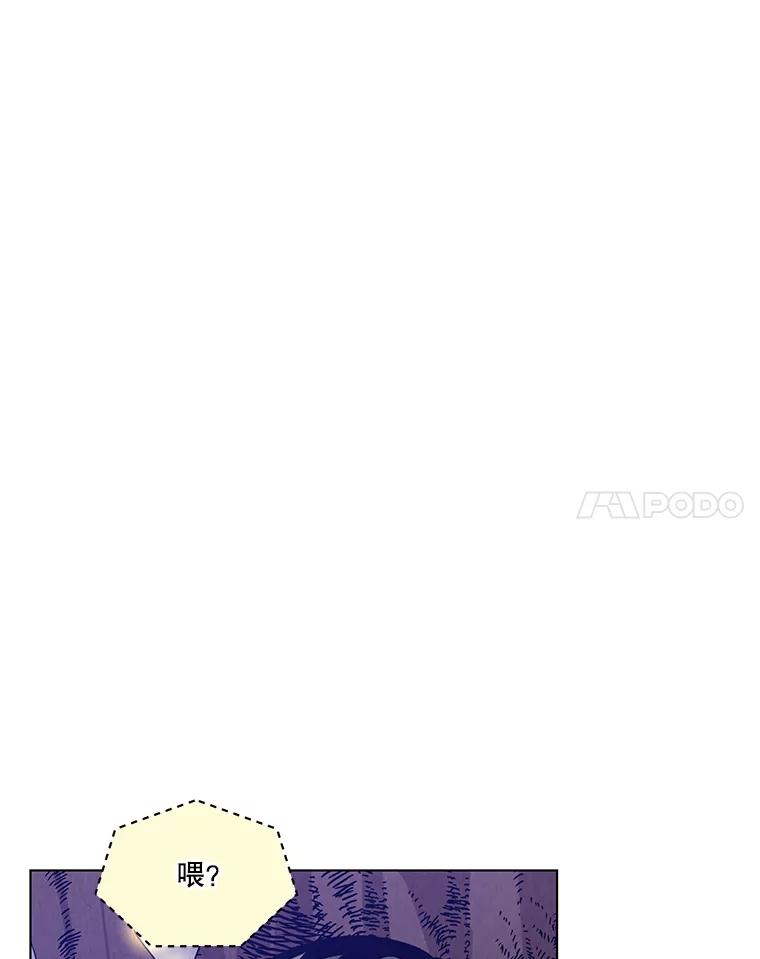 《救命冤家》15.和娜娜约会 第8页
