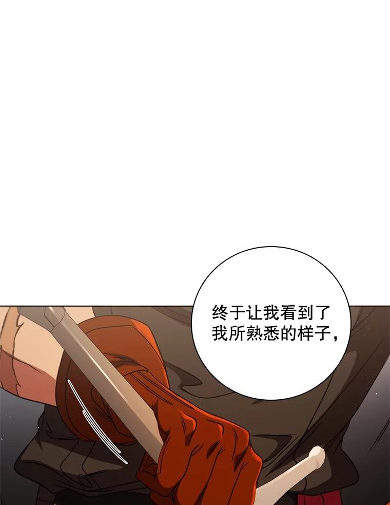 《DragonLady龙女》13.卡琳娜的报复 第196页