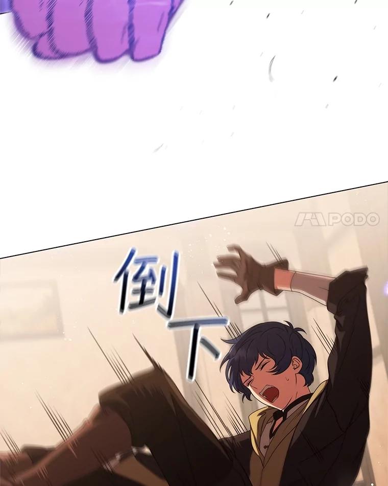 《DragonLady龙女》13.卡琳娜的报复 第24页