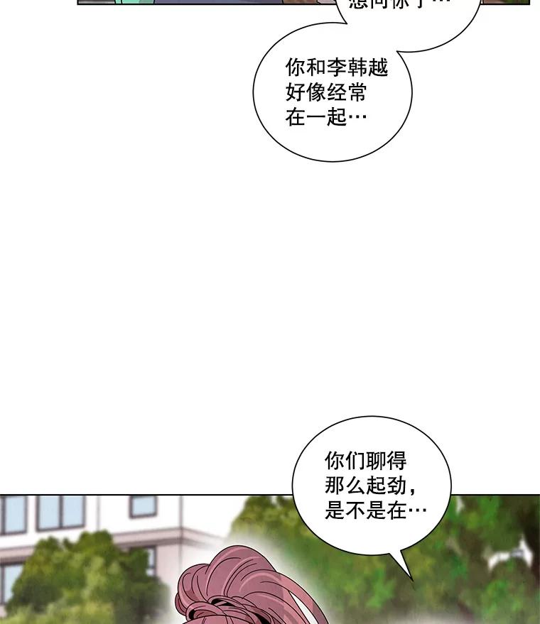 《救命冤家》15.和娜娜约会 第72页