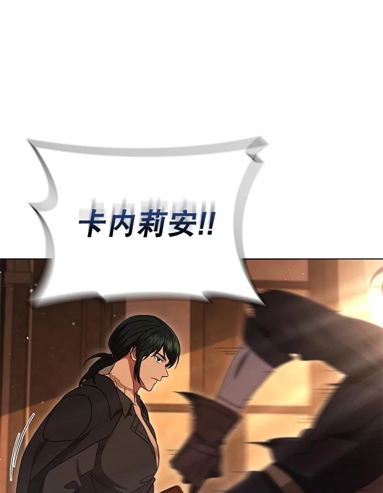 《DragonLady龙女》13.卡琳娜的报复 第203页