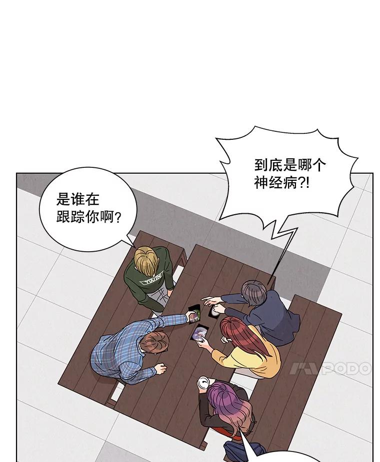 《救命冤家》15.和娜娜约会 第42页