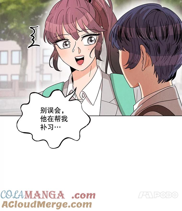 《救命冤家》15.和娜娜约会 第73页