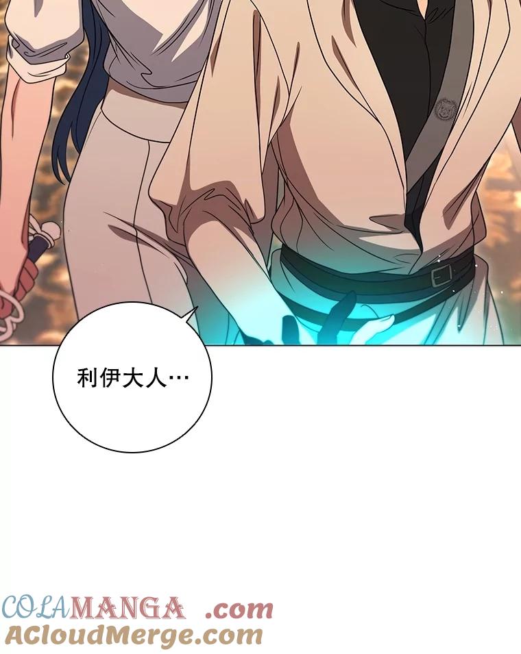 《DragonLady龙女》13.卡琳娜的报复 第61页