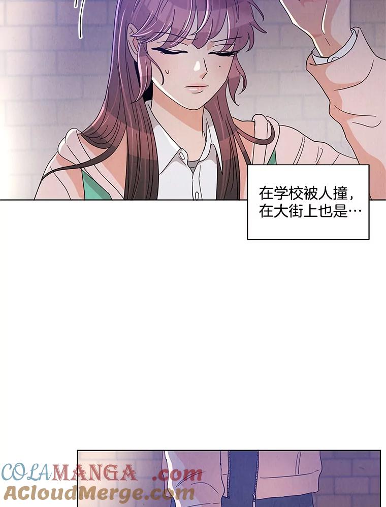 《救命冤家》15.和娜娜约会 第31页