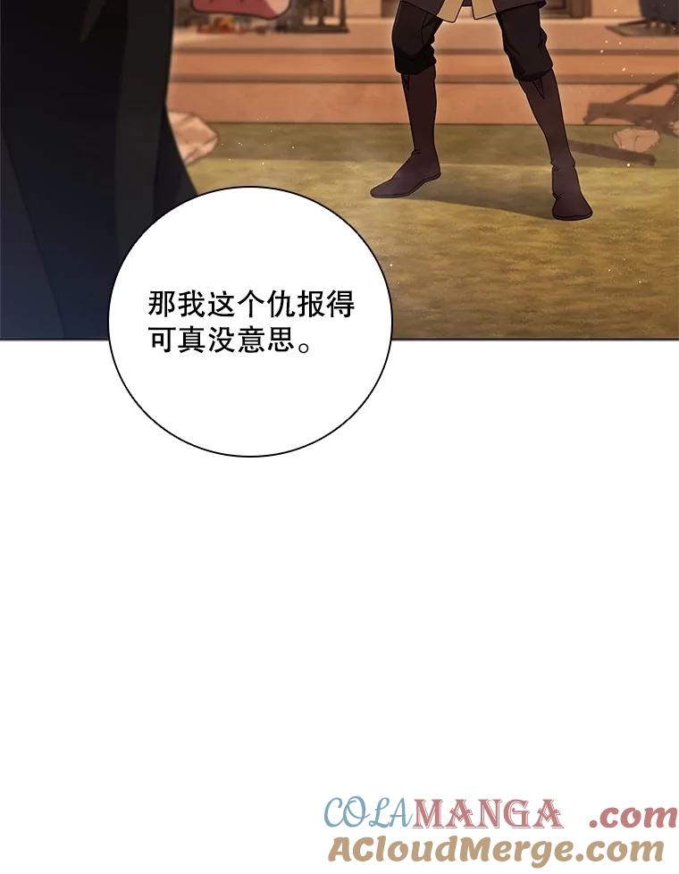 《DragonLady龙女》13.卡琳娜的报复 第209页