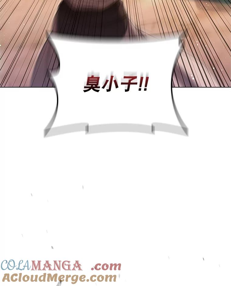 《DragonLady龙女》13.卡琳娜的报复 第161页