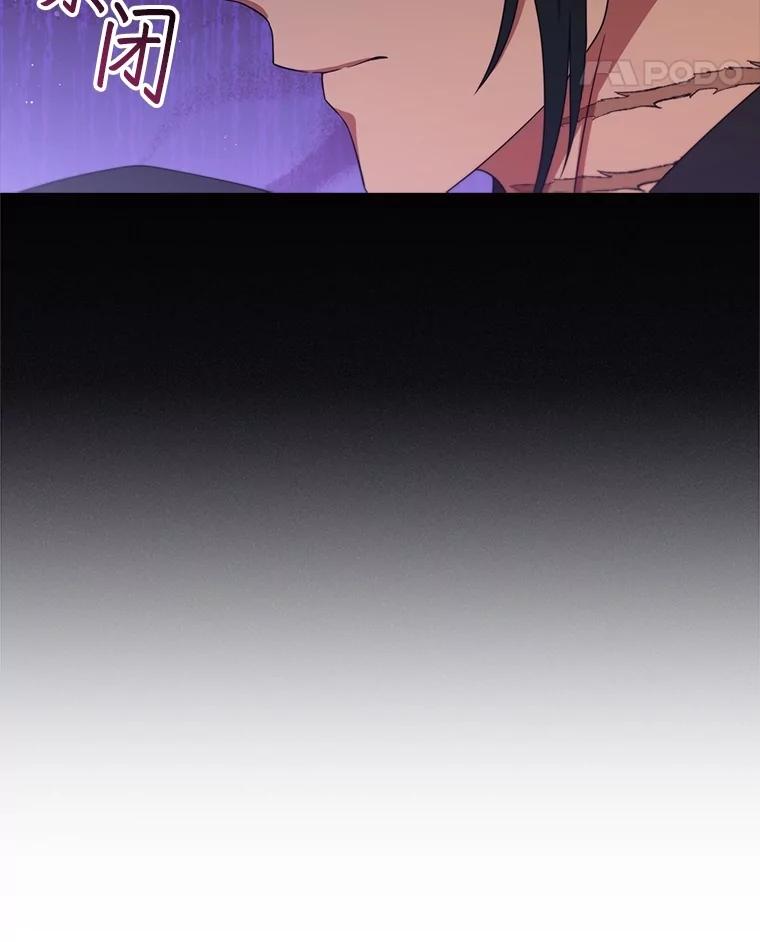 《DragonLady龙女》13.卡琳娜的报复 第59页