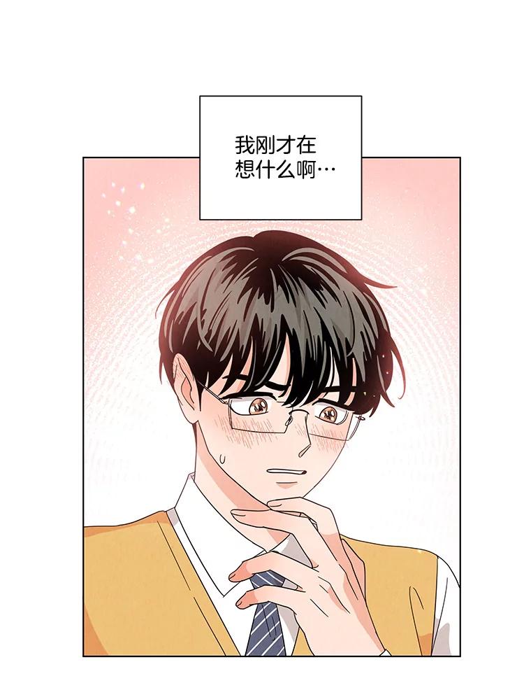 《救命冤家》15.和娜娜约会 第68页