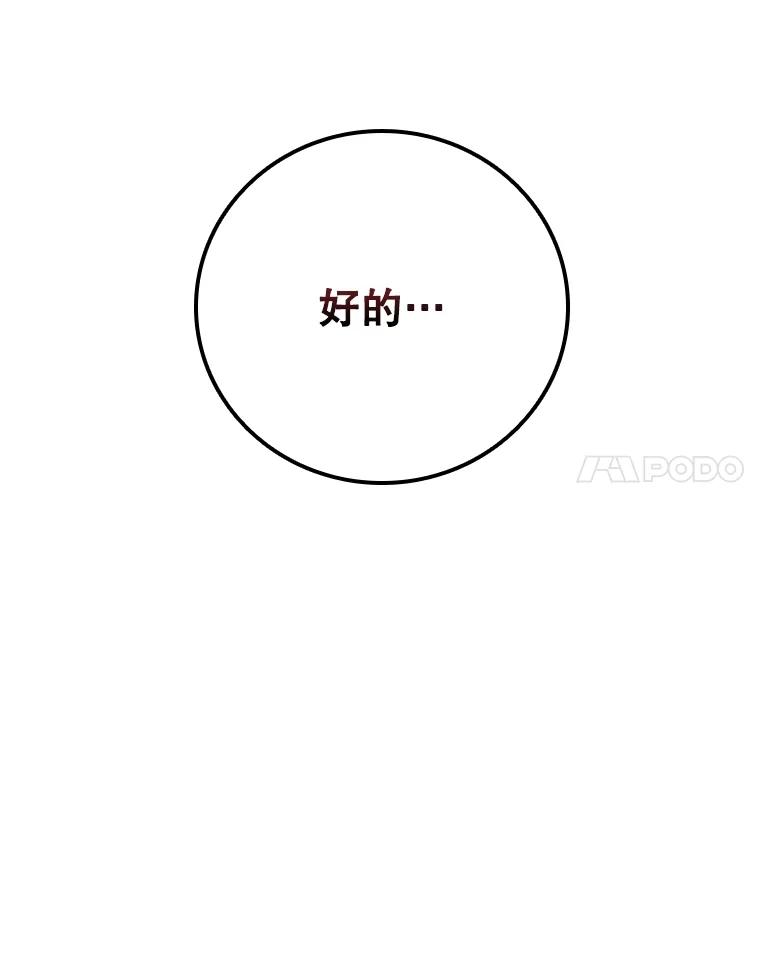 《DragonLady龙女》13.卡琳娜的报复 第62页