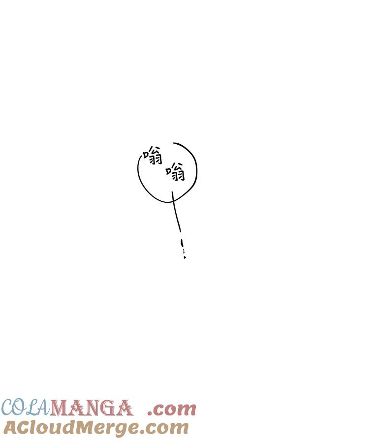 《救命冤家》15.和娜娜约会 第58页