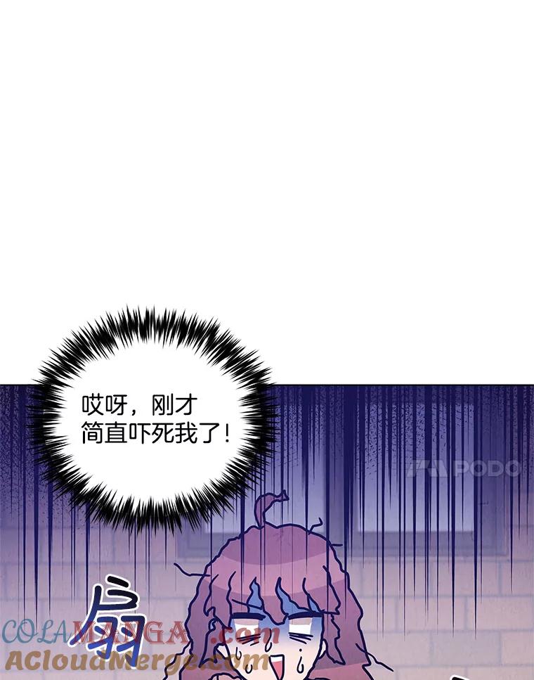 《救命冤家》15.和娜娜约会 第25页