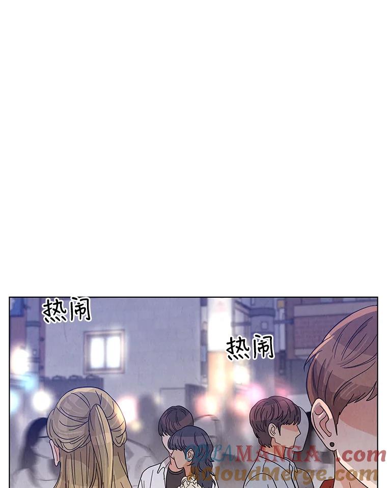 《救命冤家》15.和娜娜约会 第4页