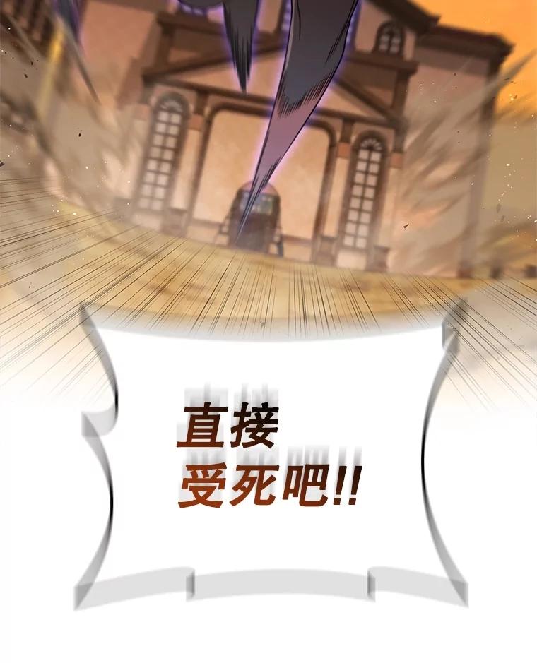 《DragonLady龙女》13.卡琳娜的报复 第98页