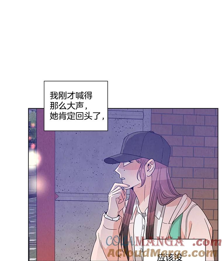 《救命冤家》15.和娜娜约会 第34页