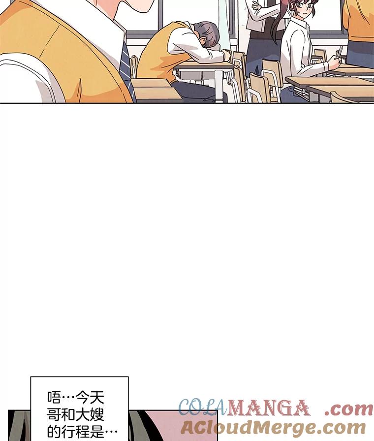 《救命冤家》15.和娜娜约会 第61页