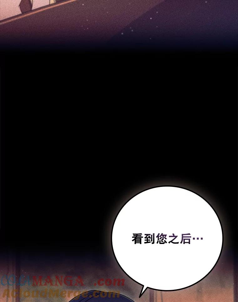 《DragonLady龙女》13.卡琳娜的报复 第117页