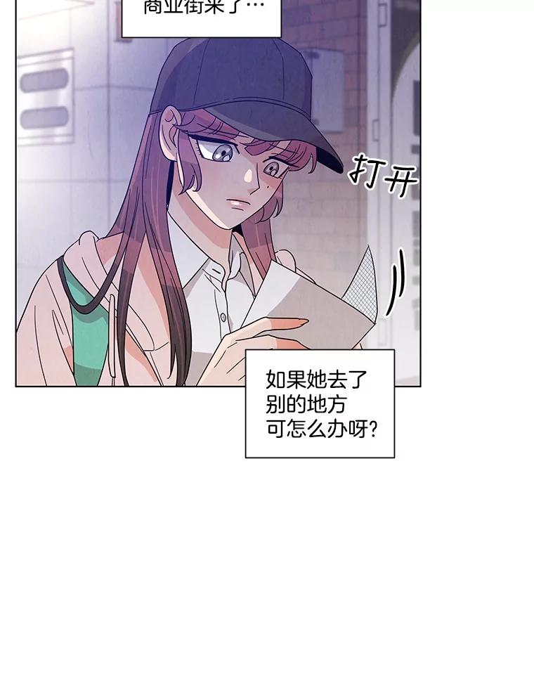 《救命冤家》15.和娜娜约会 第6页