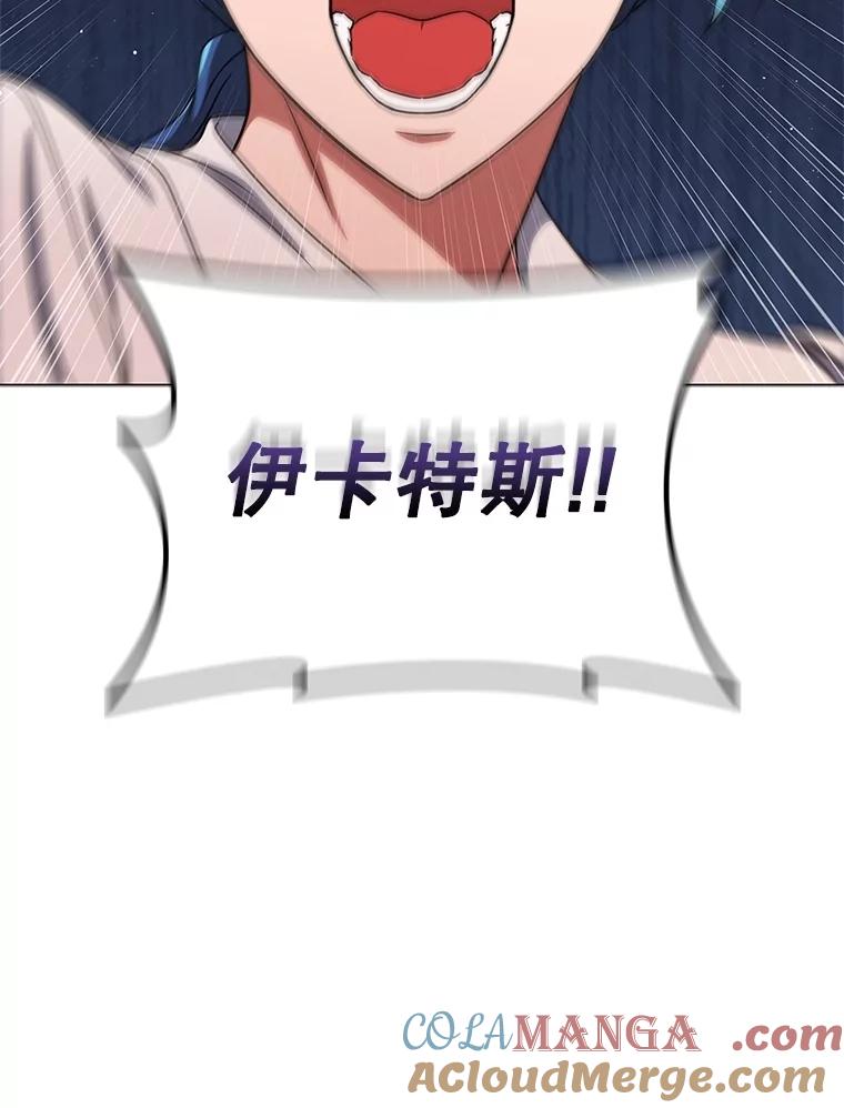 《DragonLady龙女》13.卡琳娜的报复 第173页