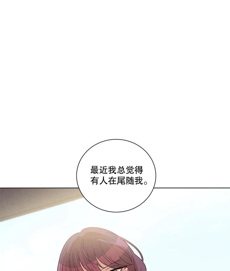 《救命冤家》15.和娜娜约会 第36页