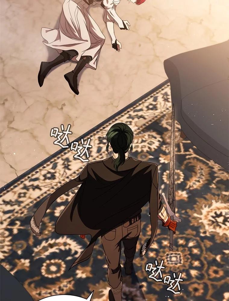 《DragonLady龙女》13.卡琳娜的报复 第176页
