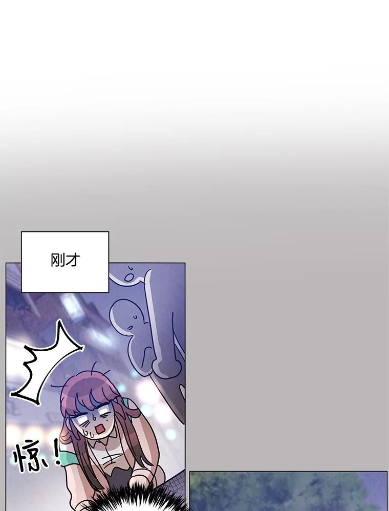 《救命冤家》15.和娜娜约会 第27页