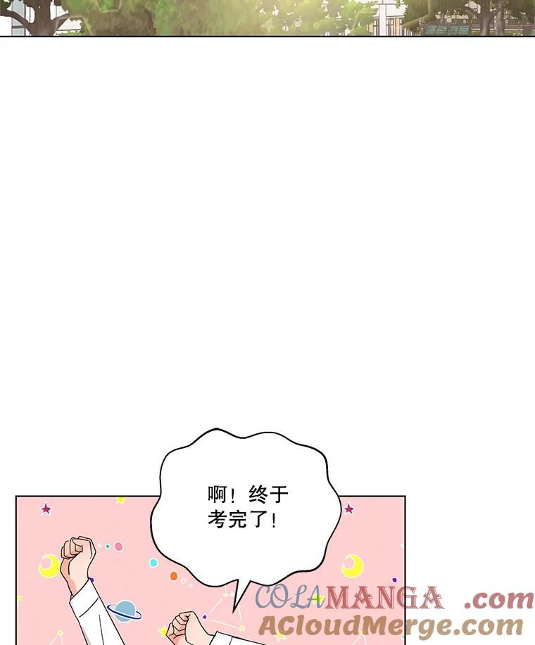 《救命冤家》15.和娜娜约会 第52页