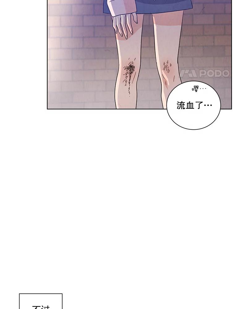 《救命冤家》15.和娜娜约会 第32页