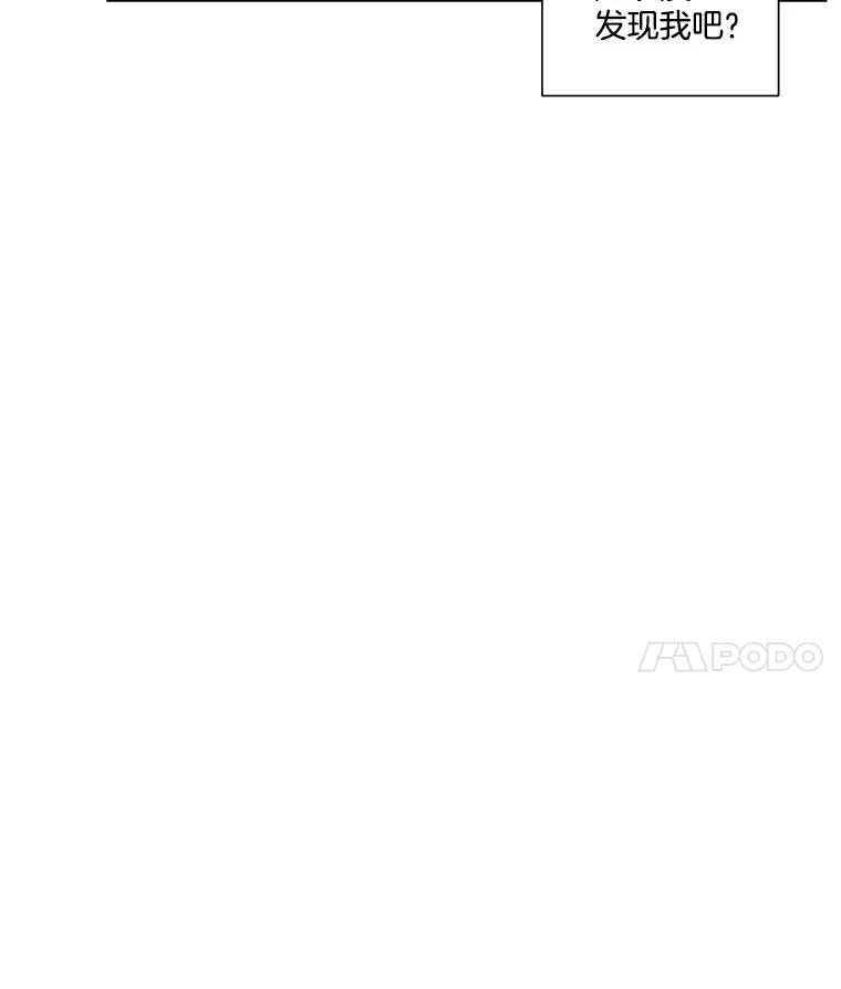 《救命冤家》15.和娜娜约会 第35页