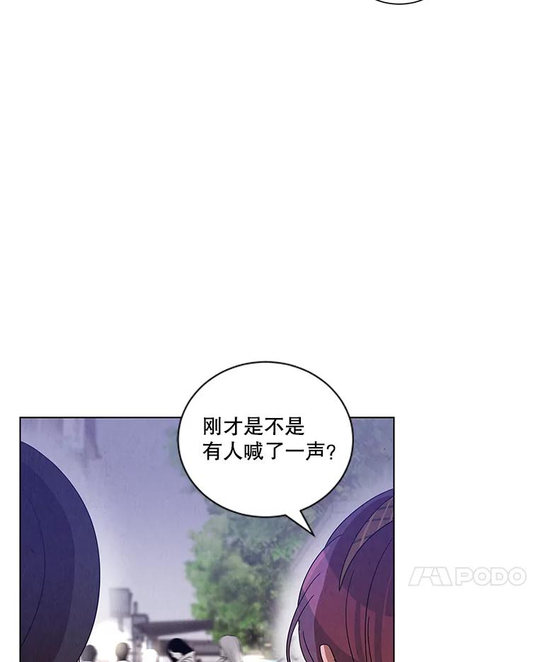 《救命冤家》15.和娜娜约会 第18页