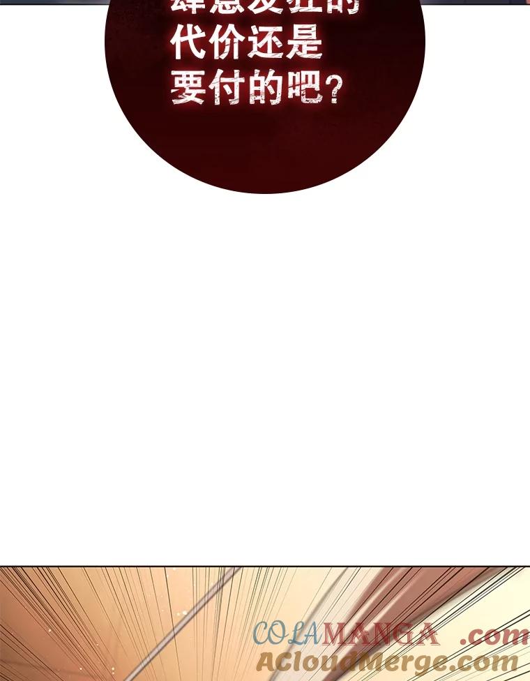 《DragonLady龙女》13.卡琳娜的报复 第181页