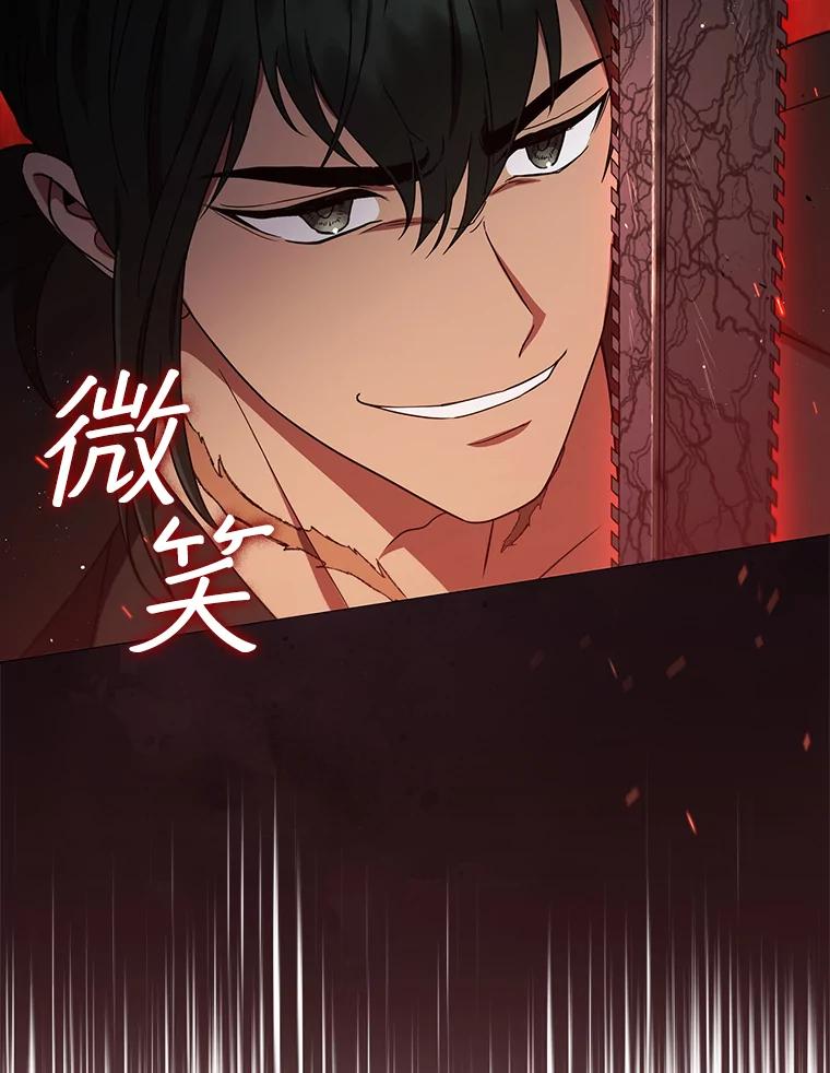 《DragonLady龙女》13.卡琳娜的报复 第134页