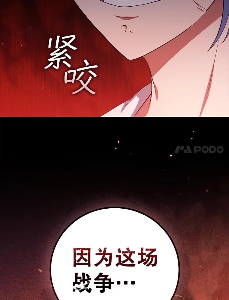 《DragonLady龙女》13.卡琳娜的报复 第7页