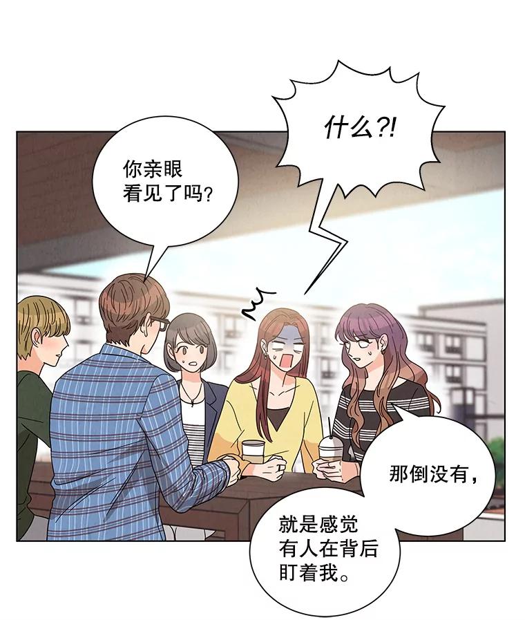 《救命冤家》15.和娜娜约会 第38页