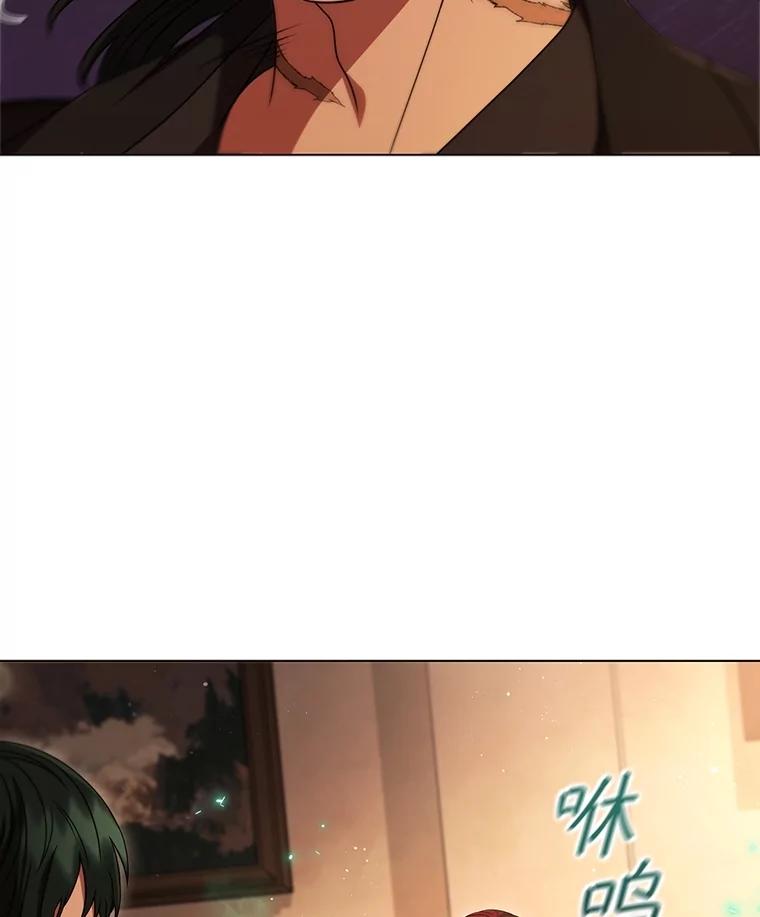 《DragonLady龙女》13.卡琳娜的报复 第152页