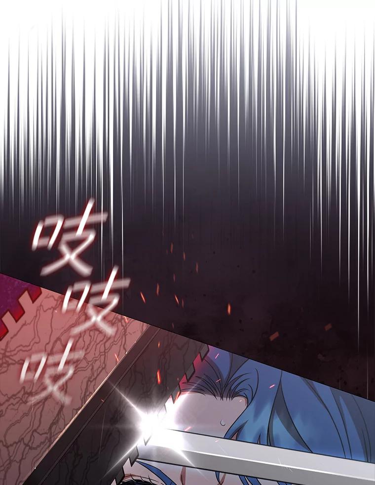 《DragonLady龙女》13.卡琳娜的报复 第132页